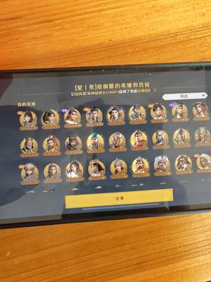 重返帝国333李二诸葛陆逊