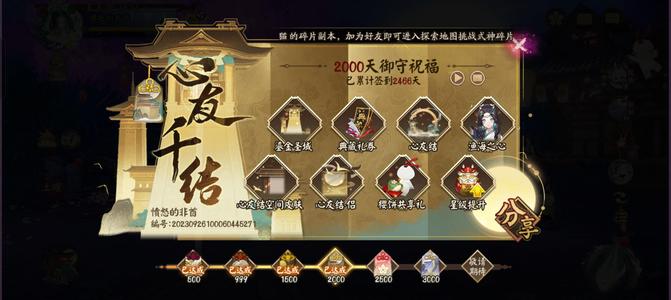 阴阳师【60级】1速160 招财156