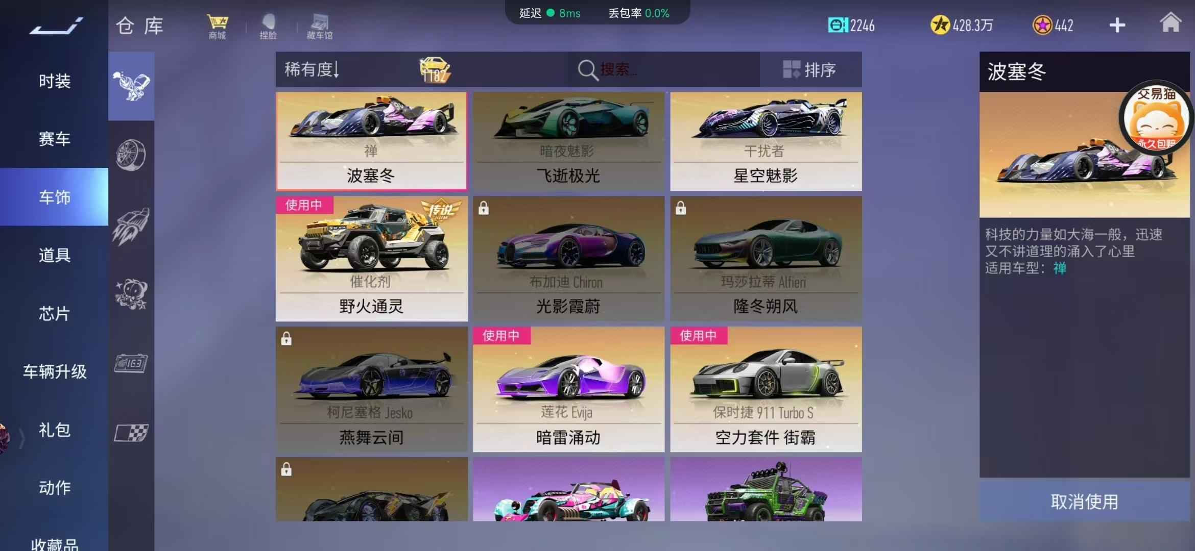 王牌竞速【1111级】王牌竞速小米账号