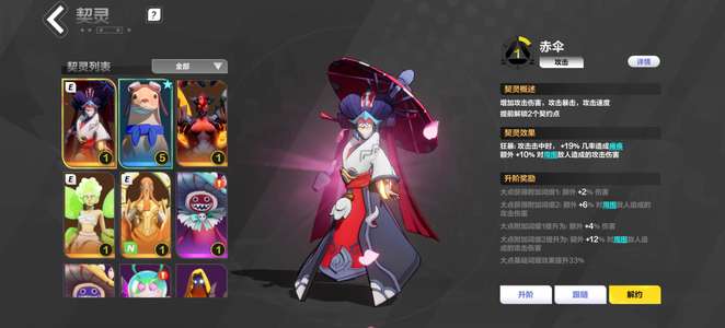 火炬之光：无限死绑，白垩，黑帆，愚者 