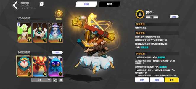 火炬之光：无限死绑空空666船长246
