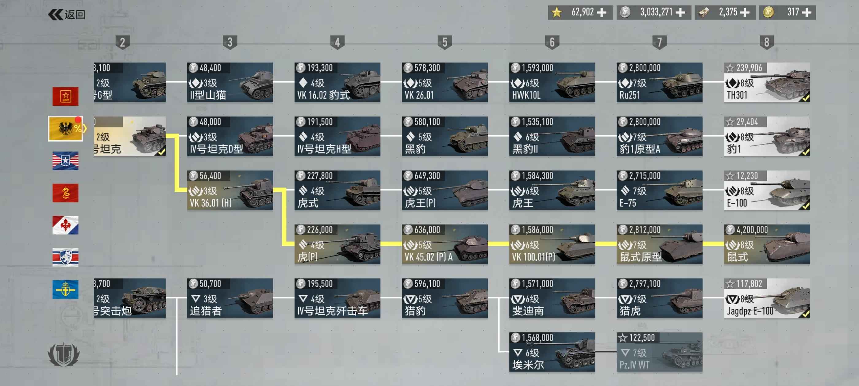 坦克连【999级】主播账号，联赛冠军绝版号