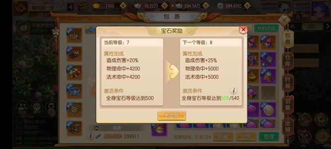 跑跑西游记【141级】7觉醒成品号