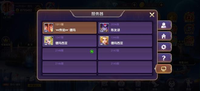 末日之城【181级】会员12直充新区1311区