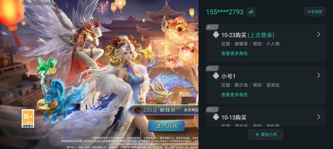 乱斗西游2自己看吧，带五站和八站币号