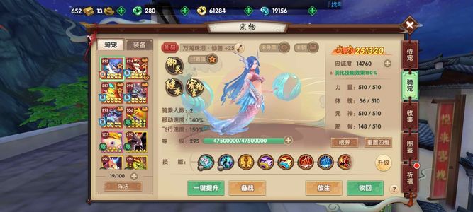 寻仙【295级控火法师】6仙品，心悦二充了6万
