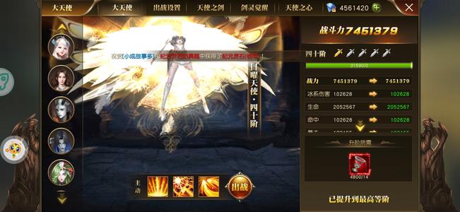 天使纪元【987级】累充六万，下版本转游靓号