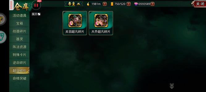 啪啪三国【6,6666战斗力】爱趣魔吕布