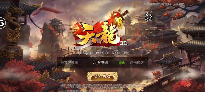 天龙八部3D【125级丐帮】高攻击丐帮，六脉神剑大区