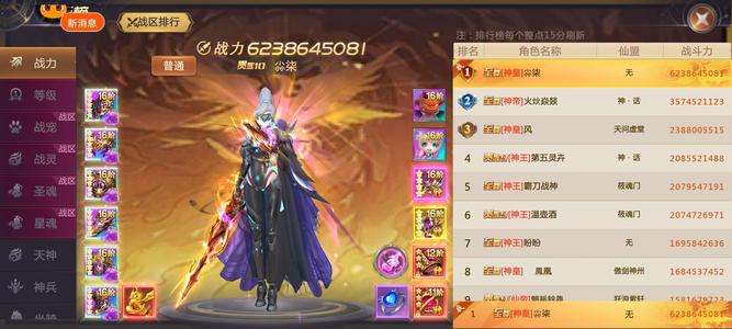 绝世仙王【1000级】官服本区战力第一，一口价