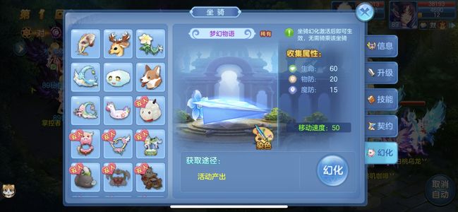 星辰奇缘【89级秘言】5精灵，还有13个魂2.4