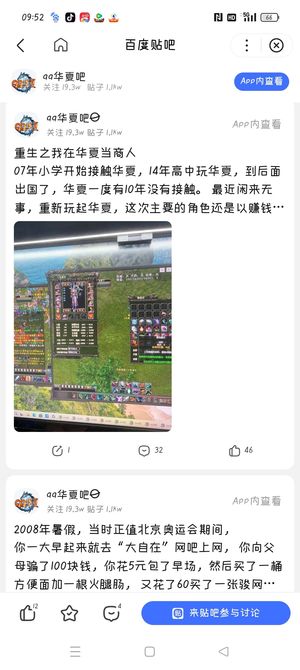 QQ华夏（端游）Qq华夏飞云山