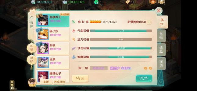 大话西游细节男人号看图