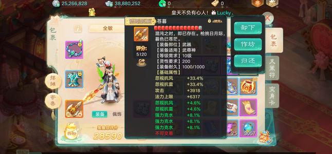 大话西游完美底子号