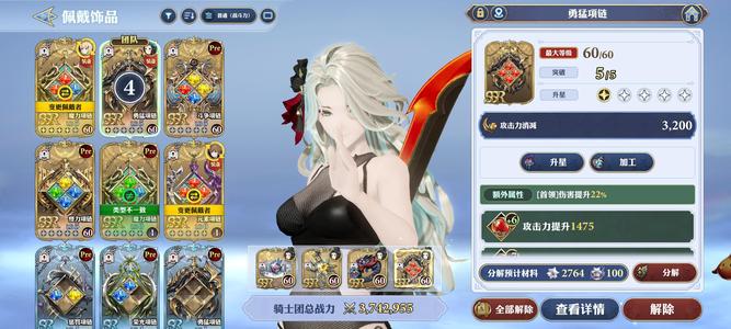 剑与骑士团【127级】56万拂晓 超低价出售