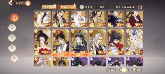 忘川风华录【60级】12金2满命