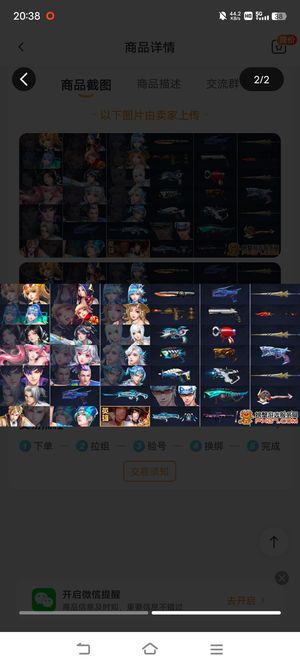 枪神纪（端游）音浪置换暗影了雨神牛鲨还没换