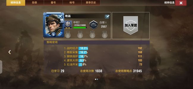 二战风云2真肝不动了