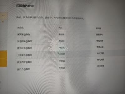 剑侠情缘3（剑网3）【普通交易-105级五毒】退游五毒门派萝莉