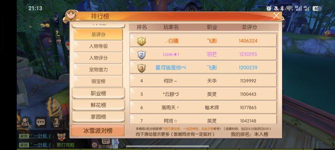 九州天空城3D上班没时间