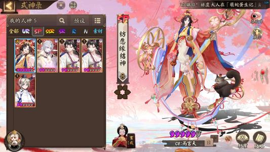 阴阳师【31级】SP大缘大蛇 天照平将门季