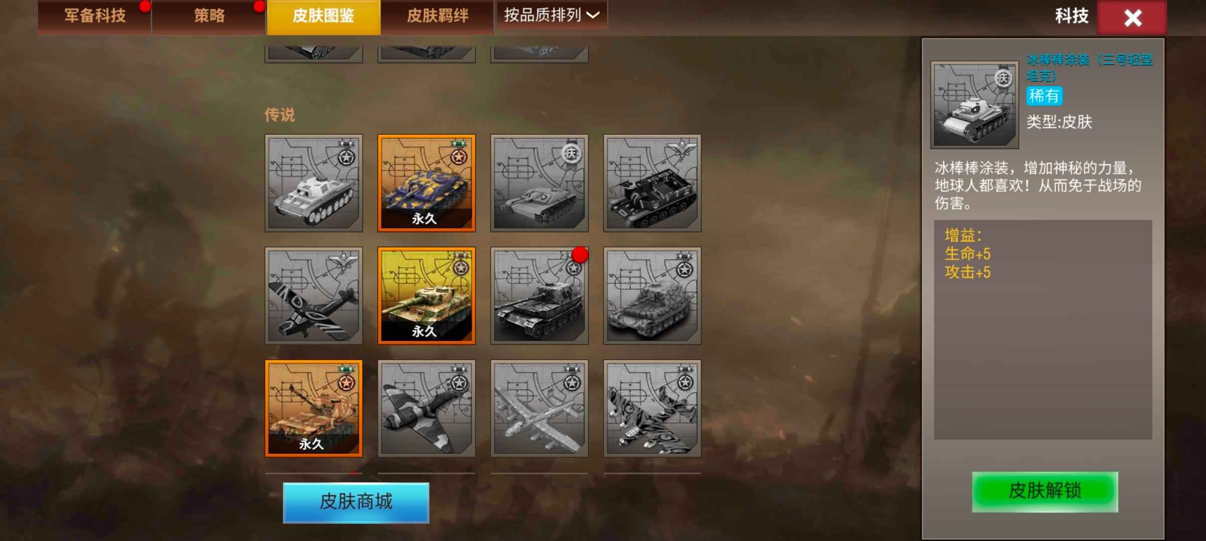 二战风云2【准将2黄金1战绩】5s官有千，江官