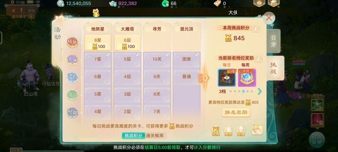 大话西游热血版【93级人族】没有时间不玩了