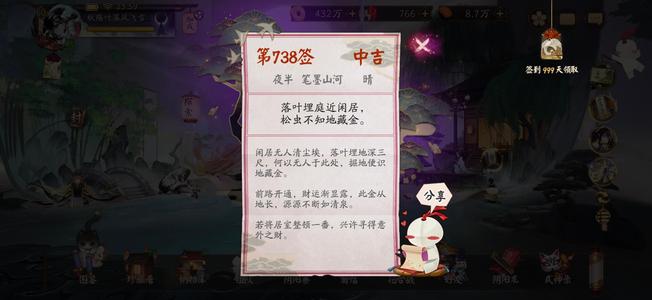阴阳师【60级】退游了低价出，仅手机号无邮箱