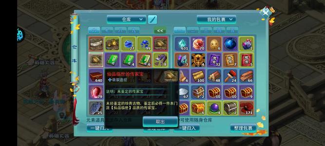 神雕侠侣【百花谷.24级】新区有仙品 区里一队有固定