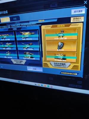 逆战神域套4精华