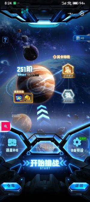 雷霆战机5万战力群星满级