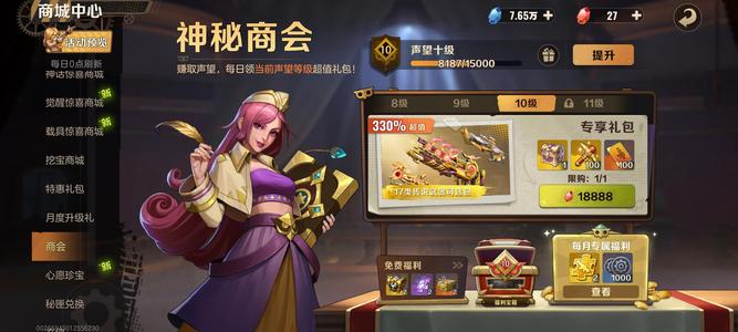 合金弹头：觉醒V10有董浣珑花嫁
