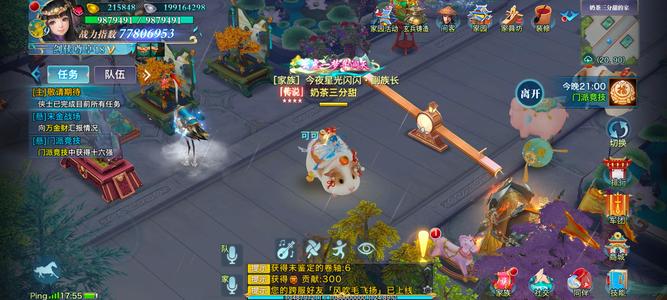 剑侠情缘（新剑侠情缘）卖卖卖卖卖