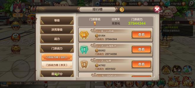 封神召唤师【166级】首区全面号