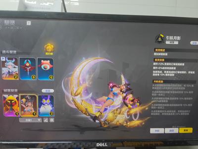 火炬之光：无限【93级】二级彩墨加引航月影