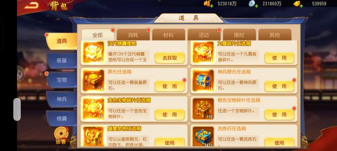 三国杀名将传【120级】无聊，，，，，，