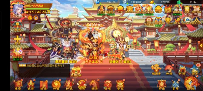 三国杀名将传【120级】换游戏，没时间玩了，