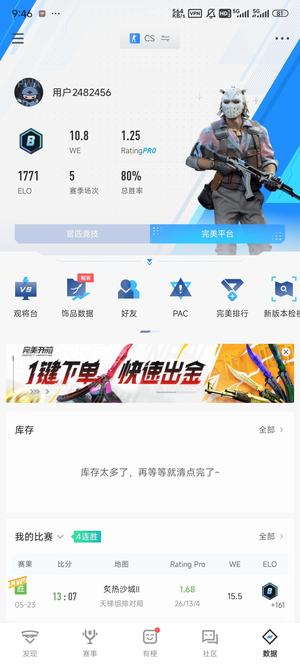 CSGOCSGO完美平台新手B段位号