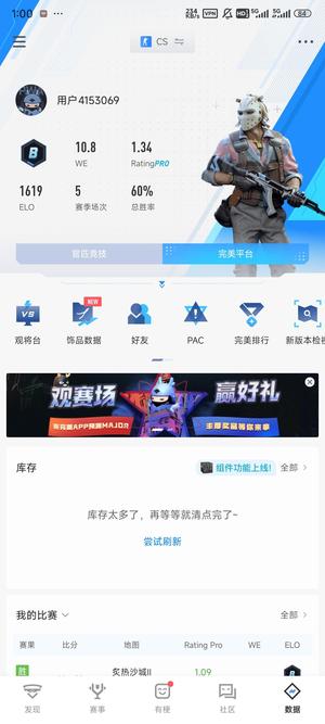 CSGOCSGO完美平台新手B段位号