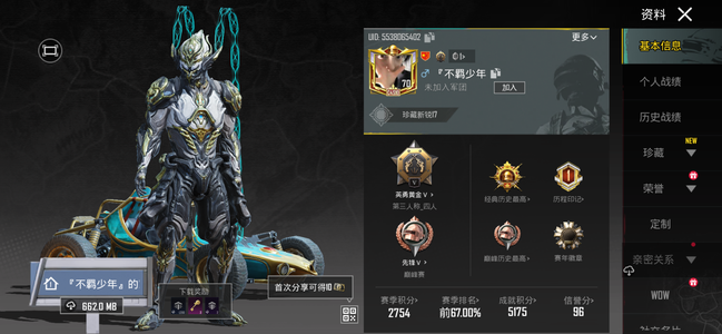 PUBG M（外服）pubg手游号QQ登录