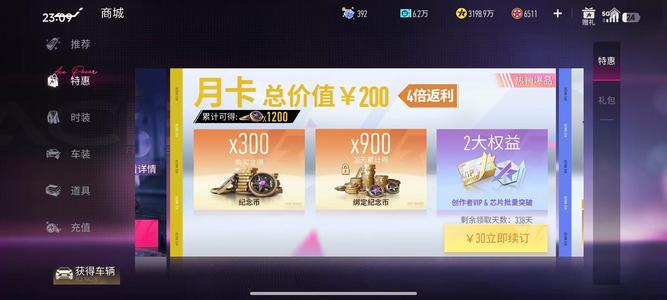王牌竞速毒药资源多多还有300月卡