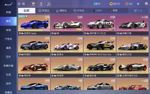 王牌竞速塞纳双车姬满级120天月卡