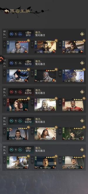 率土之滨一红司马懿，王异，文鸯，四皇