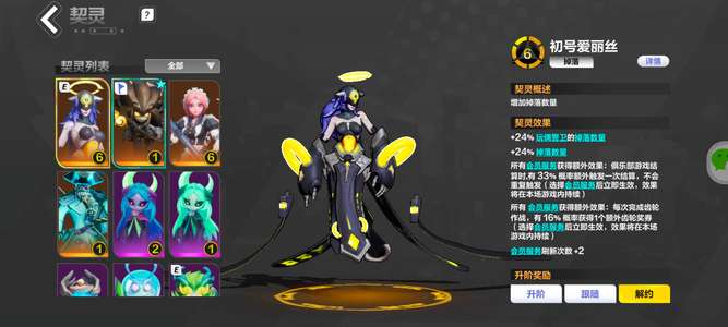 火炬之光：无限玩偶多多666，1船长，1花火