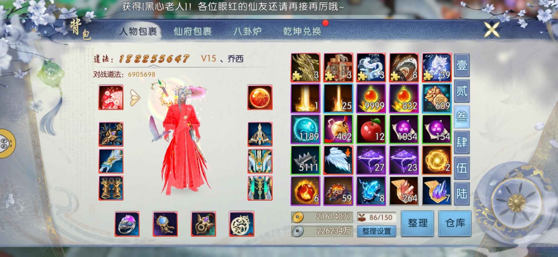 诛仙【160级怀光】天上同v第一