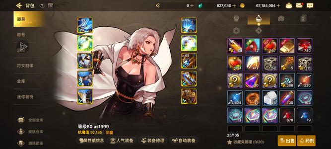 DNF手游（韩服）【武器强化19】19剑宗退游出