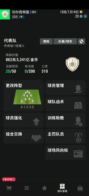 FC Online 足球在线426TY套