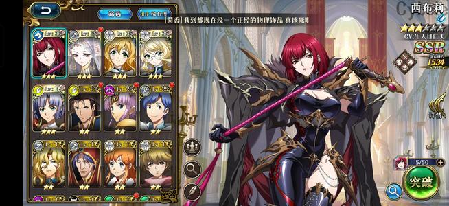 梦幻模拟战欧皇开局号