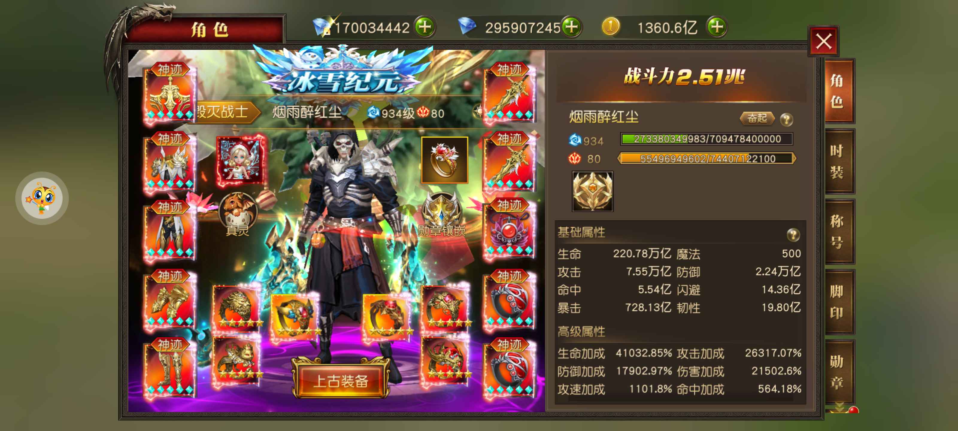 天使纪元【938级】霸服顶级号，六个定制特戒。