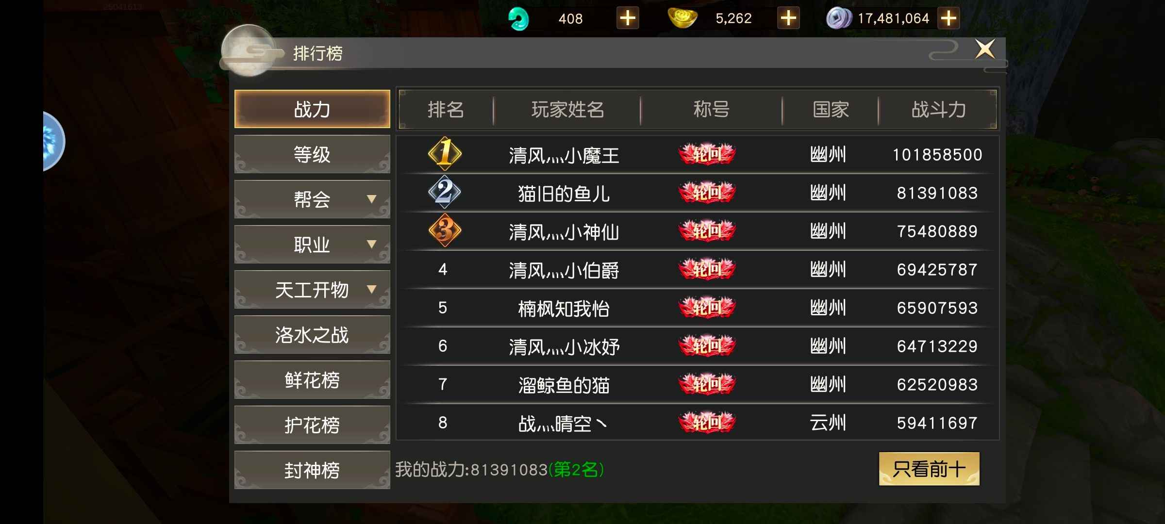 远征手游【820级】出差诚心甩号